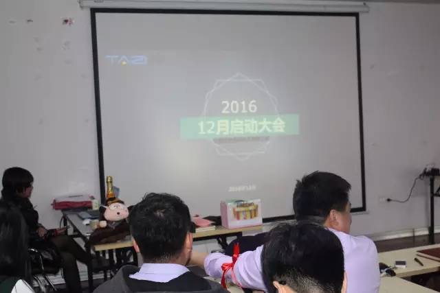 塔孜公司2017年12月啟動大會圓滿收官！
