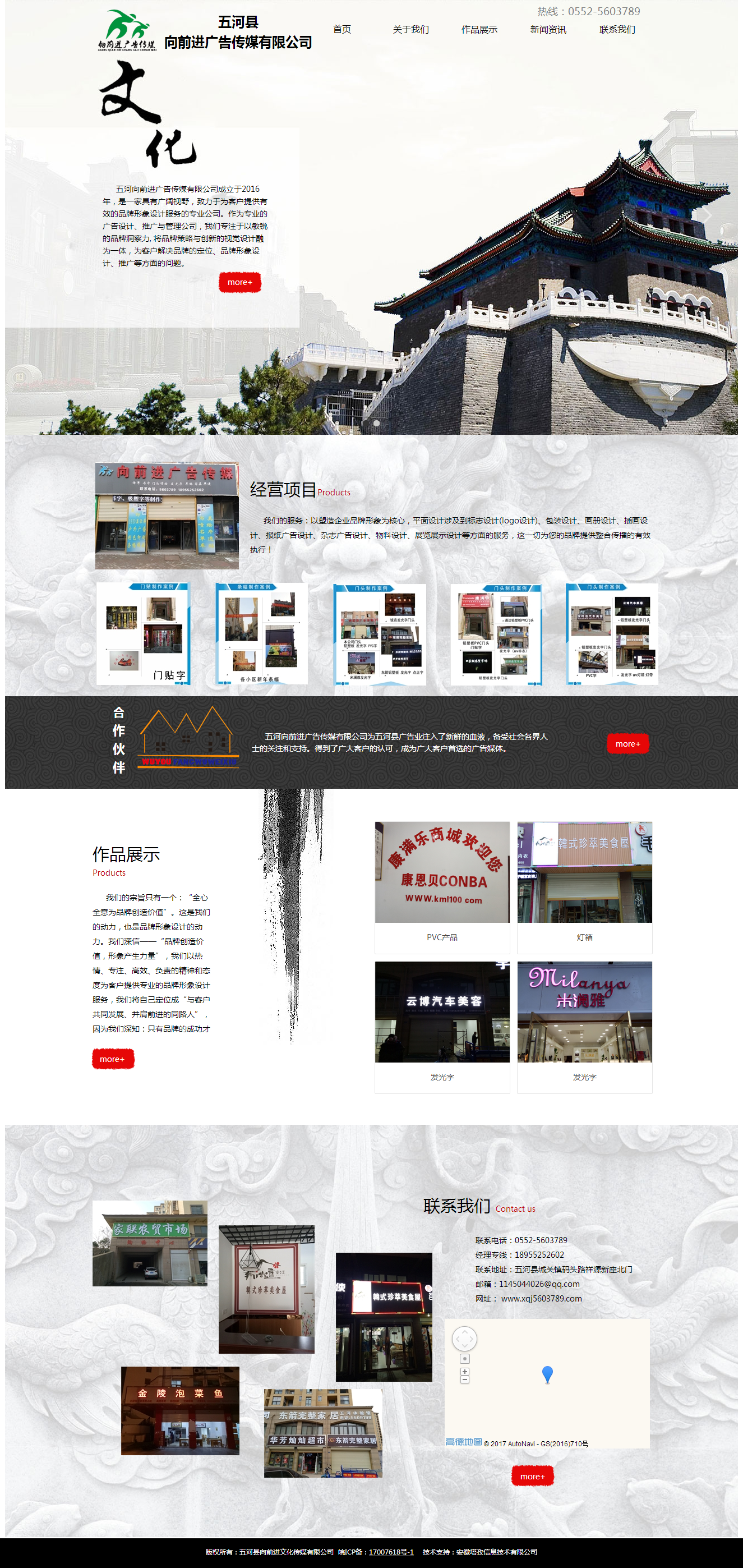 五河向前進文化傳媒有限公司，蚌埠平面設計，廣告設計，聯系電話：0552—5603789.png