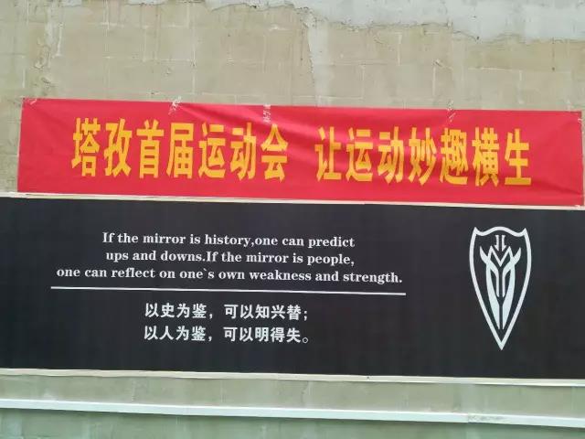 塔孜首屆運(yùn)動會，讓運(yùn)動妙趣橫生