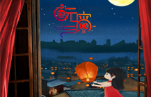 正月十五鬧元宵，塔孜將最美的祝福送給你！