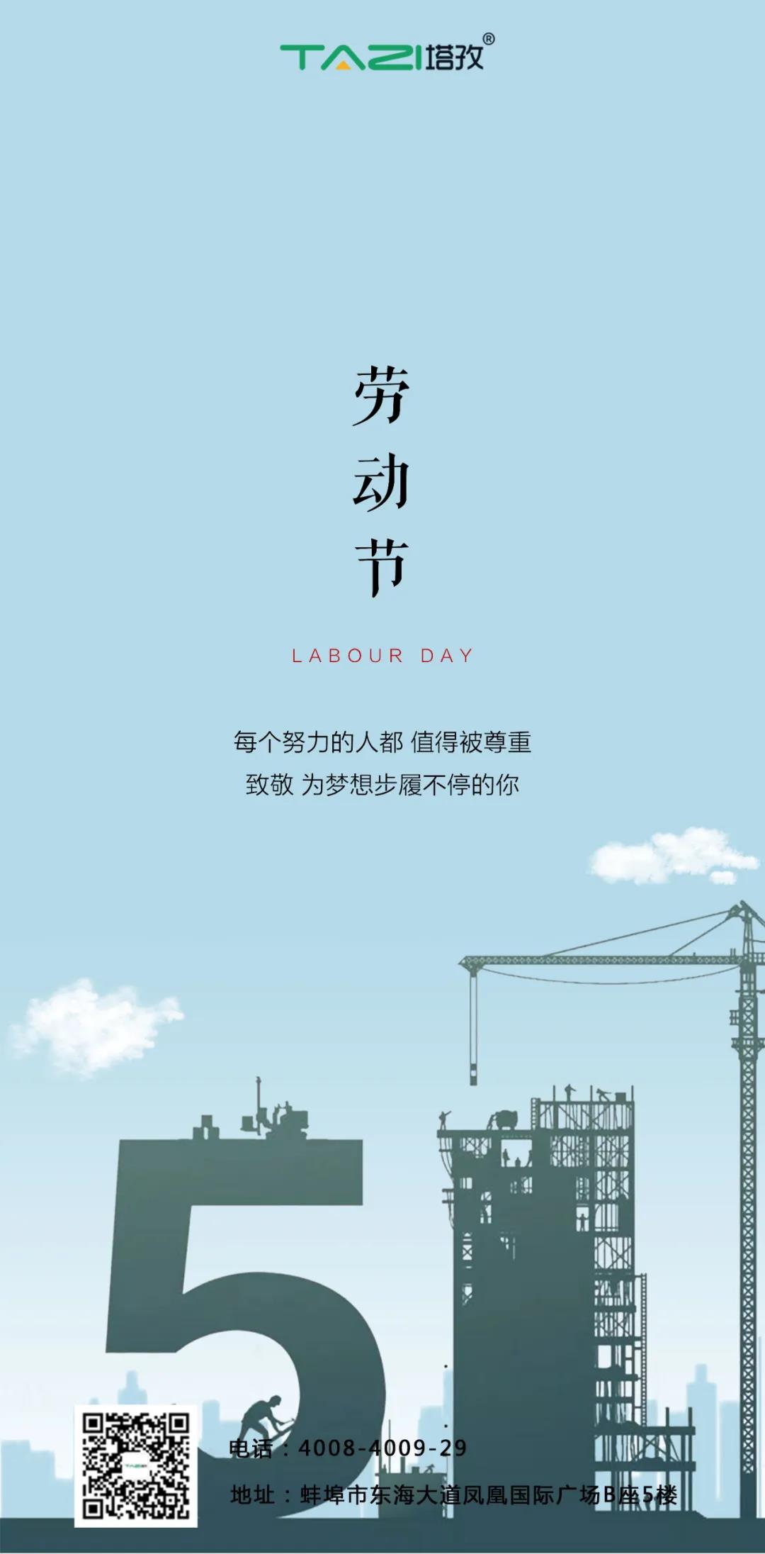 無(wú)奮斗，不青春 ▏塔孜“五四青年”標(biāo)兵評(píng)選新鮮出爐啦！