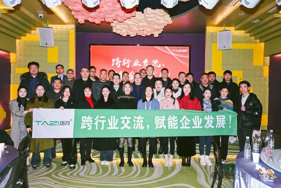 企業賦能 | 塔孜科技集團聯合寶馬4S店和徽商銀行舉辦“跨行業交流,賦能企業發展”會議圓滿成功！