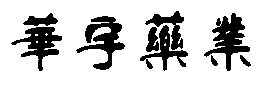 塔孜科技集團有限公司,塔孜科技